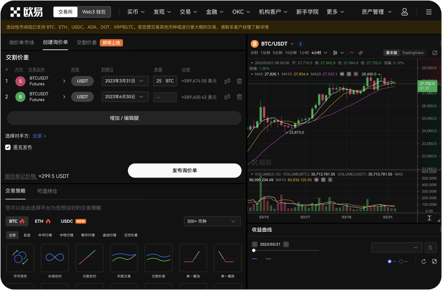艾达币与瑞士银行Sygnum的合作内容是什么